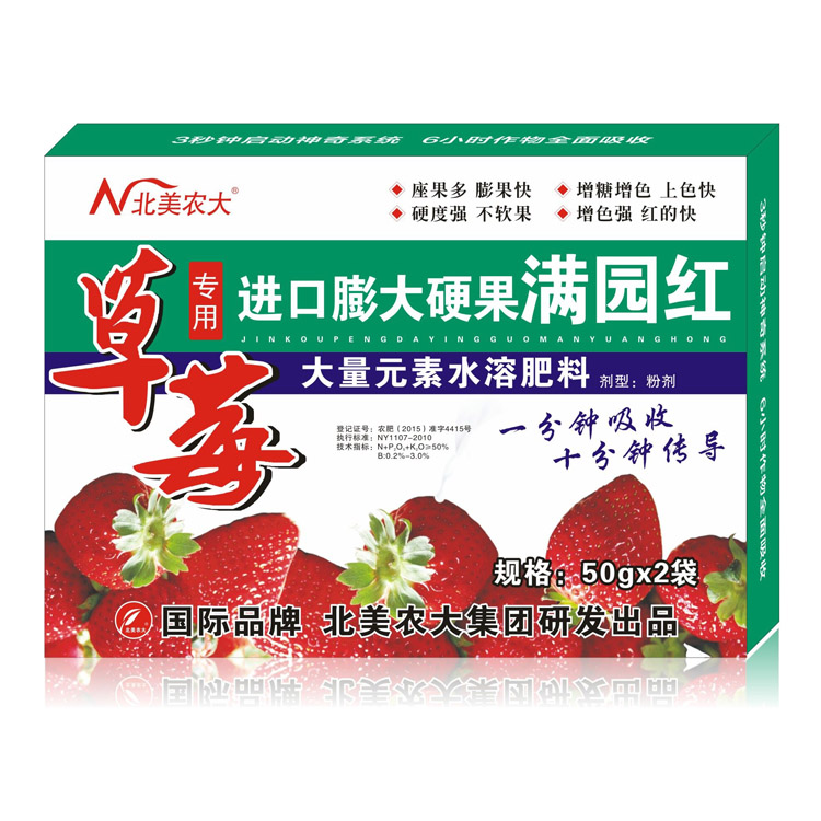 草莓硬度弱、果不紅怎么辦？